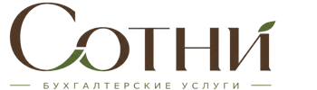 Профессиональное бухгалтерское обслуживание в Партизанске 2026